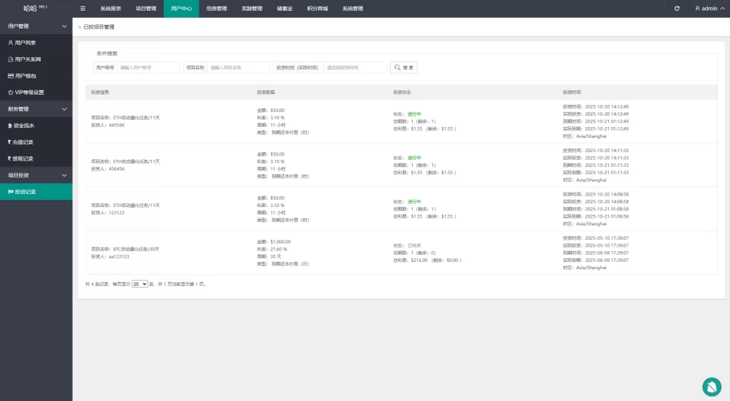图片[15]-多语言虚拟币量化投资系统&海外币种投资&前端vue - 海外源码-海外源码