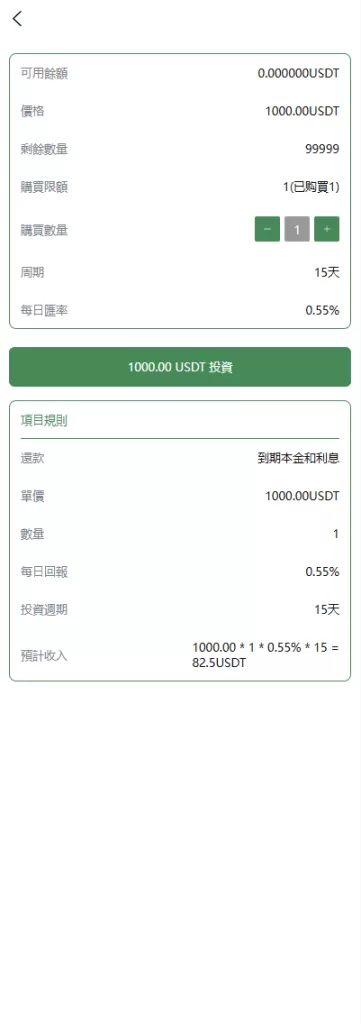 图片[10]-多语言交易所系统$跟单交易/量化交易$Defi投资系统 - 海外源码-海外源码