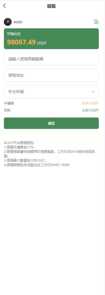 图片[11]-多语言交易所系统$跟单交易/量化交易$Defi投资系统 - 海外源码-海外源码