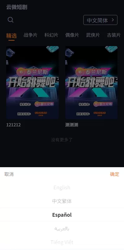 图片[3]-海外短剧系统#多语言短剧#收费短剧剧集#saas版源码 - 海外源码-海外源码