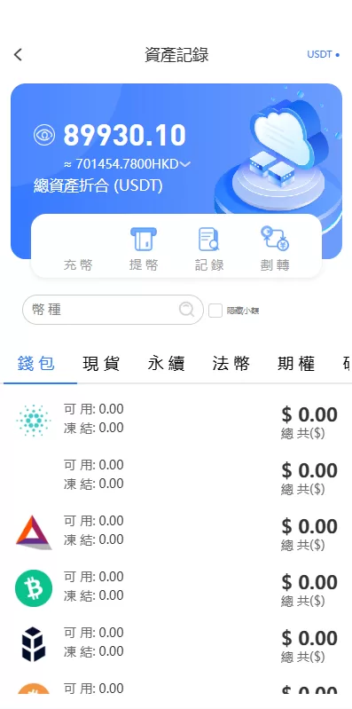 图片[16]-多语言JAVA交易所￥永续合约/期权/秒合约￥质押/理财/认购 - 海外源码-海外源码