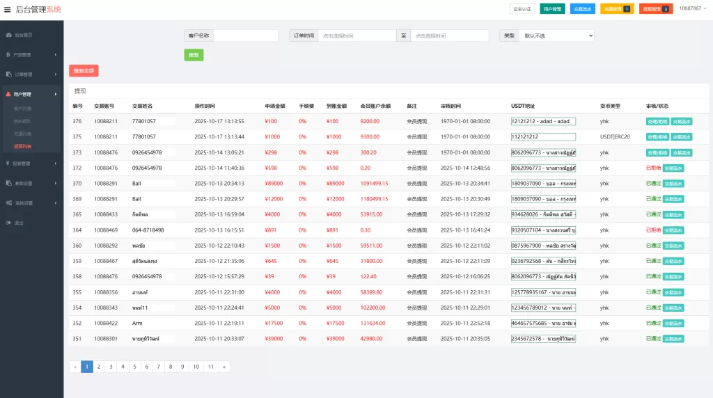 图片[16]-海外微交易系统#多语言微盘#外汇交易#时间盘 - 海外源码-海外源码