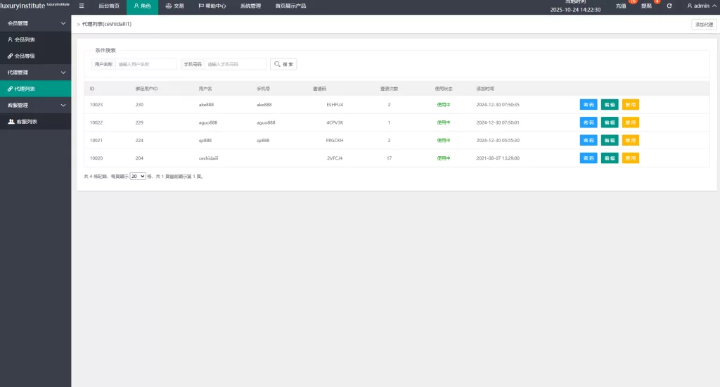 图片[16]-多语言商城抢单刷单系统￥海外刷单￥信用分￥打针 - 海外源码-海外源码