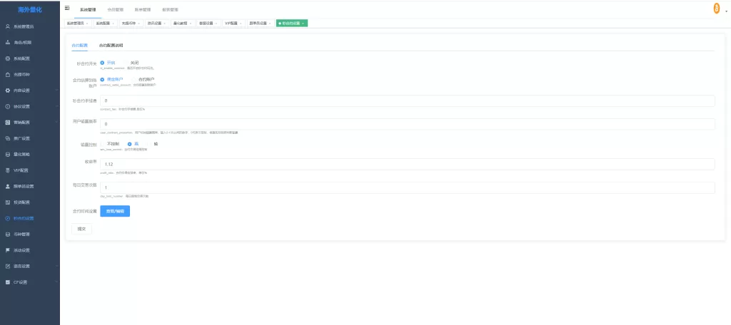图片[21]-多语言交易所系统$跟单交易/量化交易$Defi投资系统 - 海外源码-海外源码