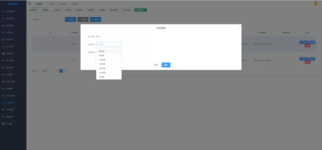 图片[22]-多语言交易所系统$跟单交易/量化交易$Defi投资系统 - 海外源码-海外源码