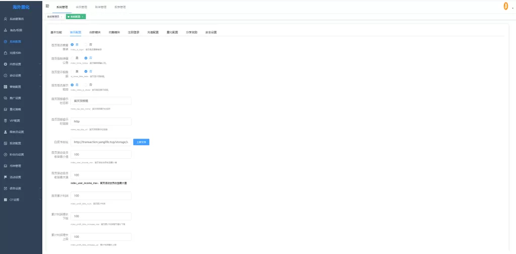 图片[14]-多语言交易所系统$跟单交易/量化交易$Defi投资系统 - 海外源码-海外源码