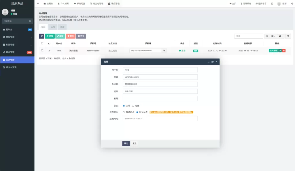 图片[12]-海外短剧系统#多语言短剧#收费短剧剧集#saas版源码 - 海外源码-海外源码
