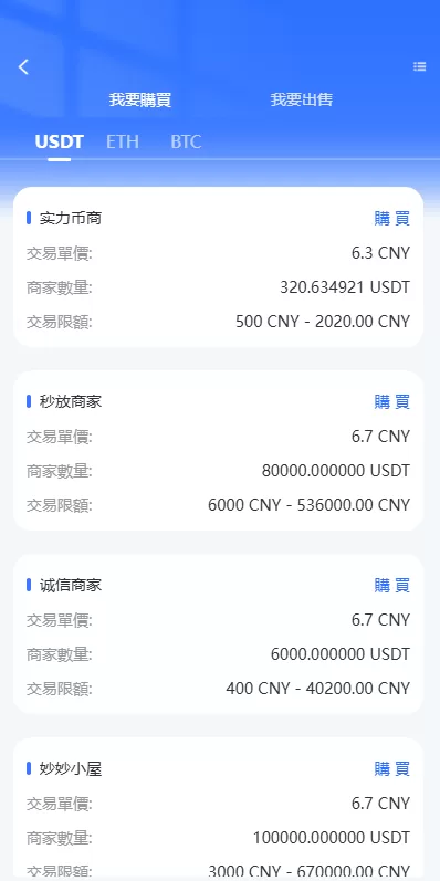 图片[12]-多语言JAVA交易所￥永续合约/期权/秒合约￥质押/理财/认购 - 海外源码-海外源码