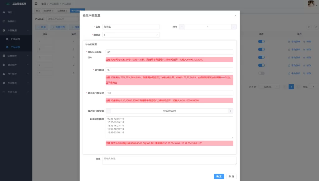 图片[12]-JAVA微盘系统$中盐微盘微交易/期货时间盘$前端uniapp - 海外源码-海外源码