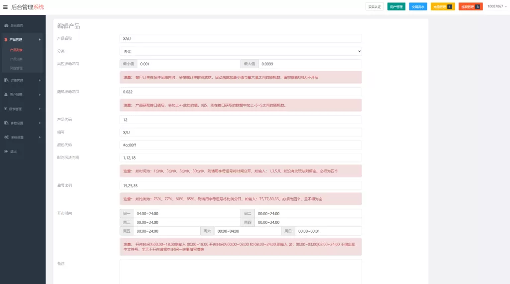 图片[12]-海外微交易系统#多语言微盘#外汇交易#时间盘 - 海外源码-海外源码
