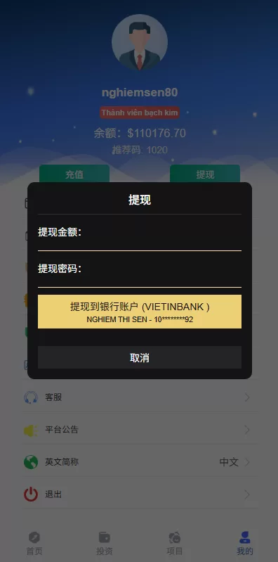 图片[12]-多语言微交易/#贵金属外汇虚拟币微盘源码#越南时间盘 - 海外源码-海外源码