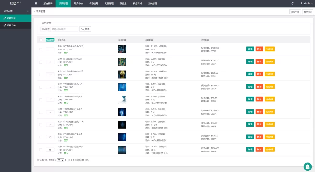 图片[12]-多语言虚拟币量化投资系统&海外币种投资&前端vue - 海外源码-海外源码