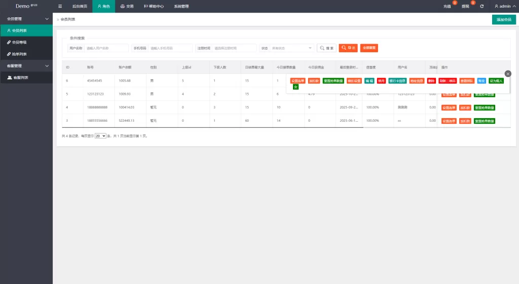 图片[12]-海外抢单刷单系统#多语言刷单￥连单卡单 - 海外源码-海外源码
