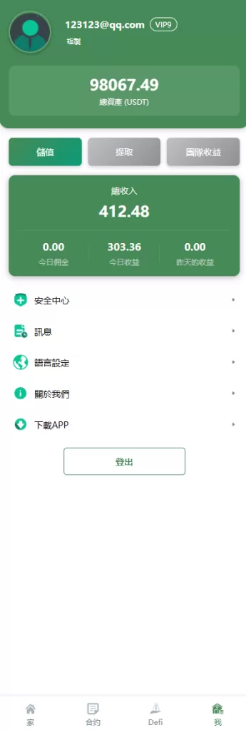 图片[5]-多语言交易所系统$跟单交易/量化交易$Defi投资系统 - 海外源码-海外源码