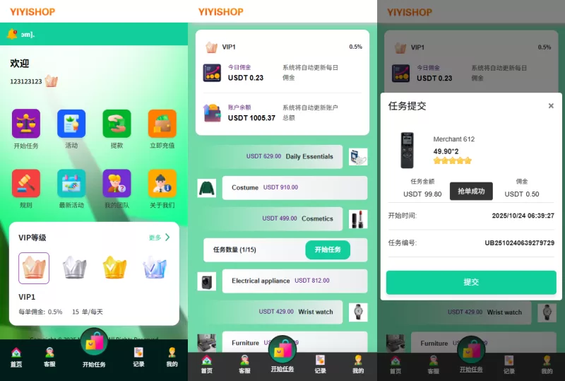 海外抢单刷单系统#多语言刷单￥连单卡单 - 海外源码-海外源码