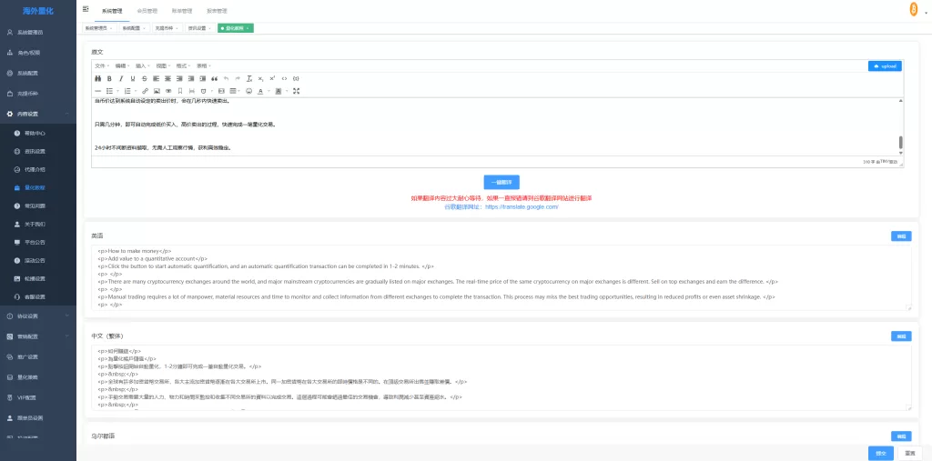 图片[18]-多语言交易所系统$跟单交易/量化交易$Defi投资系统 - 海外源码-海外源码