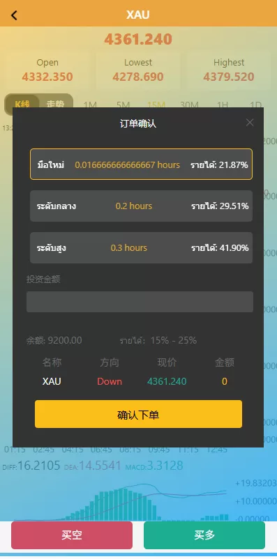 图片[4]-海外微交易系统#多语言微盘#外汇交易#时间盘 - 海外源码-海外源码