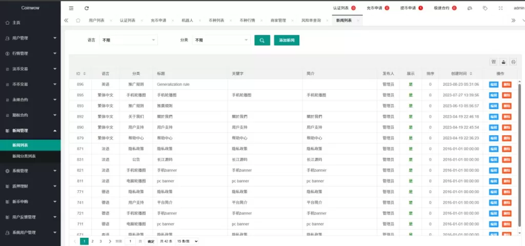 图片[12]-多语言交易所系统#虚拟币外汇交易所源码#期权合约交易 - 海外源码-海外源码