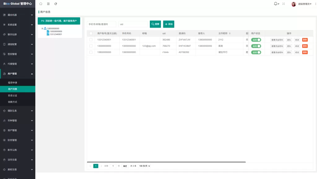 图片[24]-多语言JAVA交易所￥永续合约/期权/秒合约￥质押/理财/认购 - 海外源码-海外源码