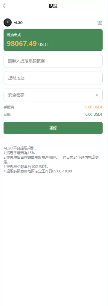 图片[7]-多语言交易所系统$跟单交易/量化交易$Defi投资系统 - 海外源码-海外源码