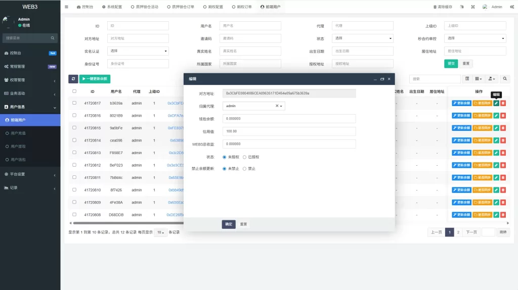 图片[9]-新版海外DAPP交易所/期权交易#质押/信用分 - 海外源码-海外源码