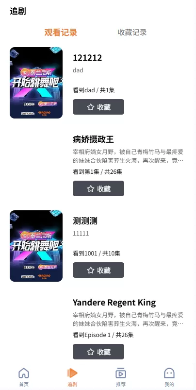 图片[6]-海外短剧系统#多语言短剧#收费短剧剧集#saas版源码 - 海外源码-海外源码