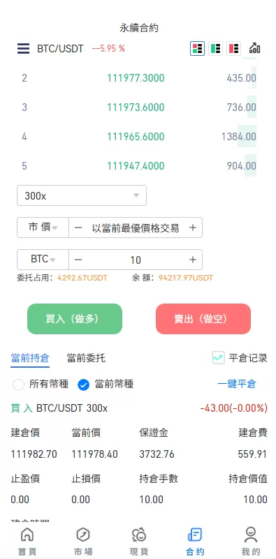 图片[6]-多语言JAVA交易所￥永续合约/期权/秒合约￥质押/理财/认购 - 海外源码-海外源码