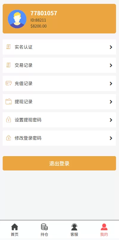 图片[6]-海外微交易系统#多语言微盘#外汇交易#时间盘 - 海外源码-海外源码