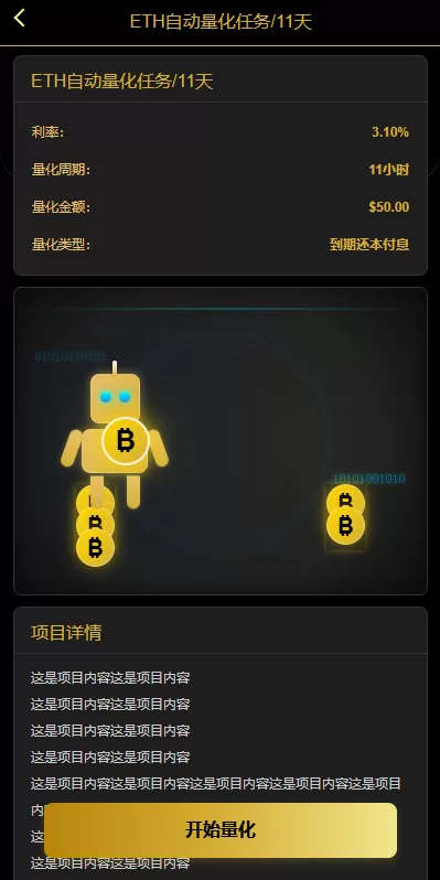 图片[6]-多语言虚拟币量化投资系统&海外币种投资&前端vue - 海外源码-海外源码