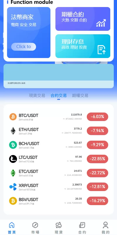 图片[2]-多语言JAVA交易所￥永续合约/期权/秒合约￥质押/理财/认购 - 海外源码-海外源码