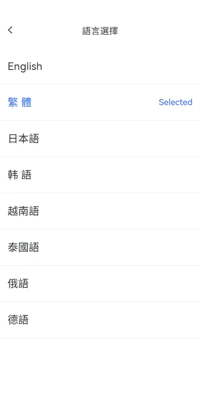 图片[18]-多语言JAVA交易所￥永续合约/期权/秒合约￥质押/理财/认购 - 海外源码-海外源码