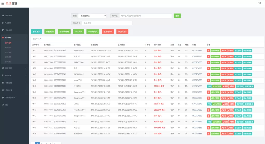 图片[18]-多语言微交易/#贵金属外汇虚拟币微盘源码#越南时间盘 - 海外源码-海外源码
