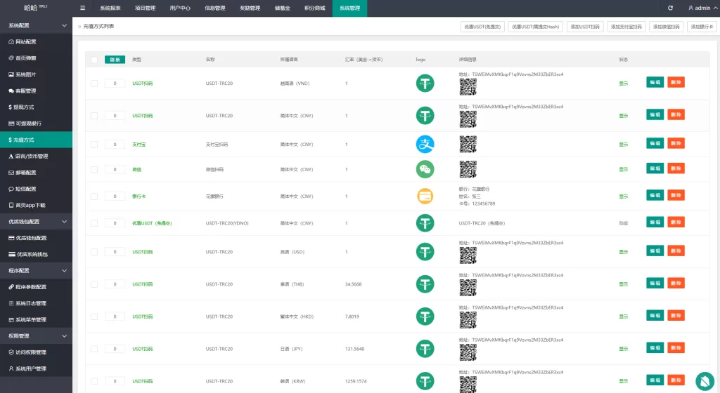 图片[18]-多语言虚拟币量化投资系统&海外币种投资&前端vue - 海外源码-海外源码