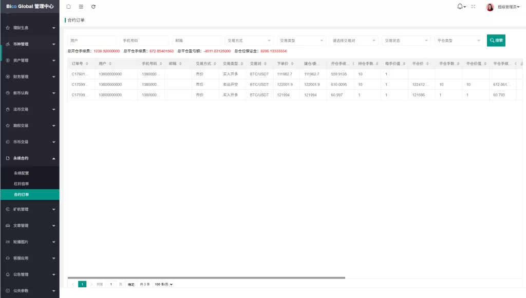 图片[35]-多语言JAVA交易所￥永续合约/期权/秒合约￥质押/理财/认购 - 海外源码-海外源码