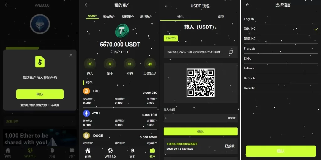 图片[4]-新版海外DAPP交易所/期权交易#质押/信用分 - 海外源码-海外源码