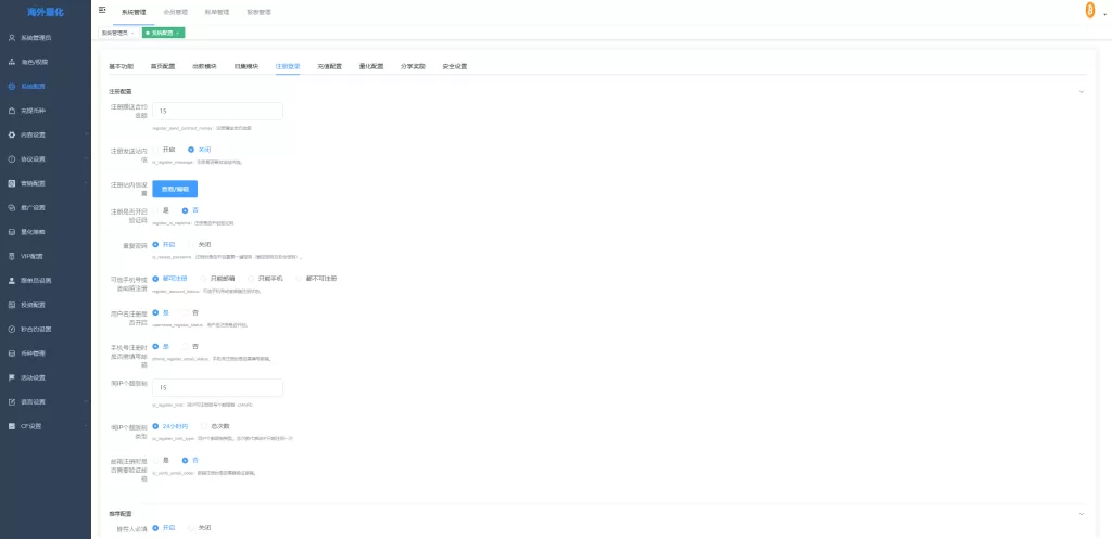 图片[17]-多语言交易所系统$跟单交易/量化交易$Defi投资系统 - 海外源码-海外源码