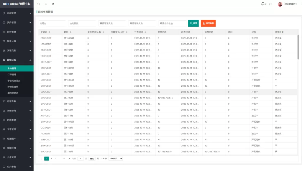 图片[31]-多语言JAVA交易所￥永续合约/期权/秒合约￥质押/理财/认购 - 海外源码-海外源码