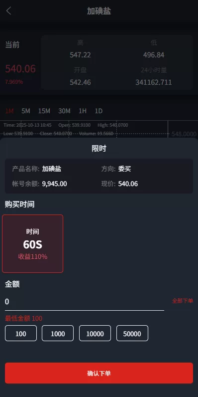 图片[5]-JAVA微盘系统$中盐微盘微交易/期货时间盘$前端uniapp - 海外源码-海外源码
