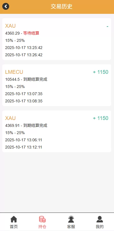 图片[5]-海外微交易系统#多语言微盘#外汇交易#时间盘 - 海外源码-海外源码