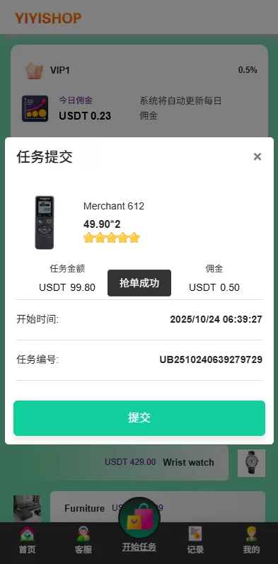 图片[5]-海外抢单刷单系统#多语言刷单￥连单卡单 - 海外源码-海外源码