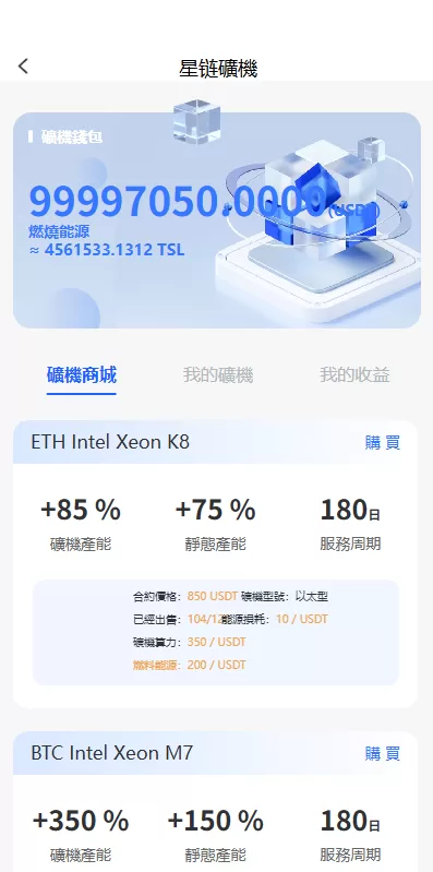 图片[13]-多语言JAVA交易所￥永续合约/期权/秒合约￥质押/理财/认购 - 海外源码-海外源码