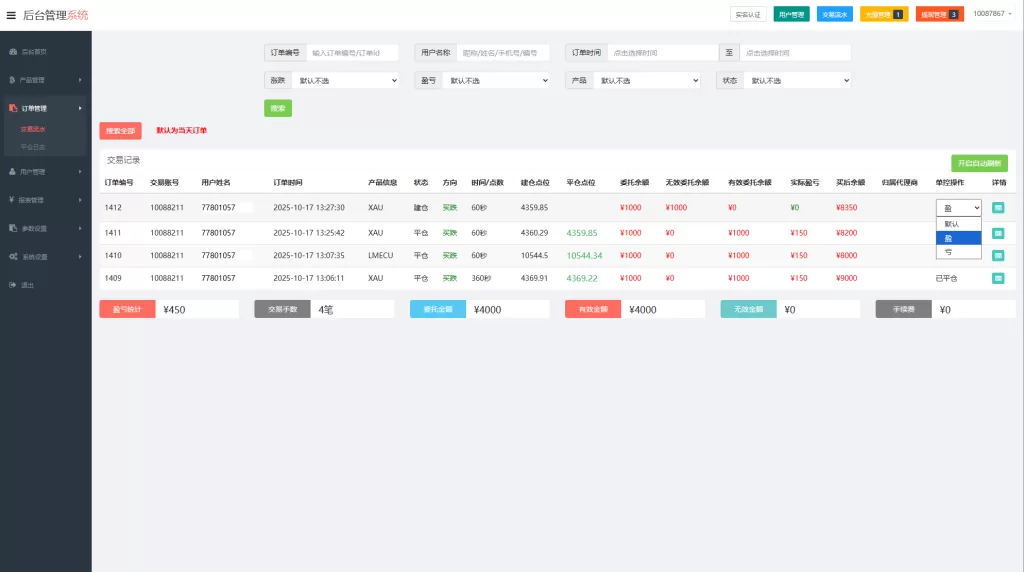 图片[13]-海外微交易系统#多语言微盘#外汇交易#时间盘 - 海外源码-海外源码