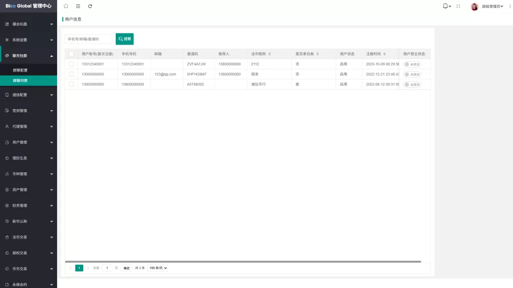 图片[21]-多语言JAVA交易所￥永续合约/期权/秒合约￥质押/理财/认购 - 海外源码-海外源码