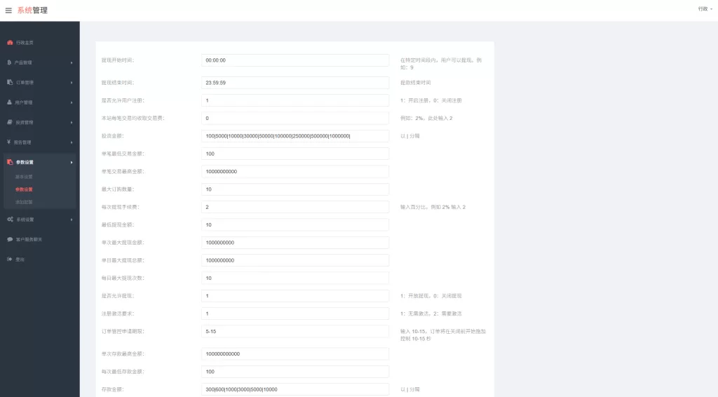 图片[21]-多语言微交易/#贵金属外汇虚拟币微盘源码#越南时间盘 - 海外源码-海外源码