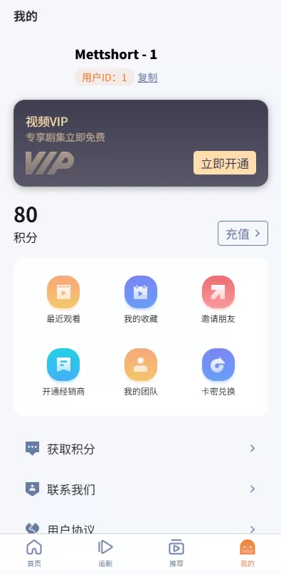 图片[7]-海外短剧系统#多语言短剧#收费短剧剧集#saas版源码 - 海外源码-海外源码