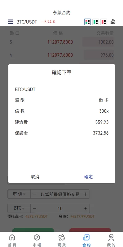 图片[7]-多语言JAVA交易所￥永续合约/期权/秒合约￥质押/理财/认购 - 海外源码-海外源码