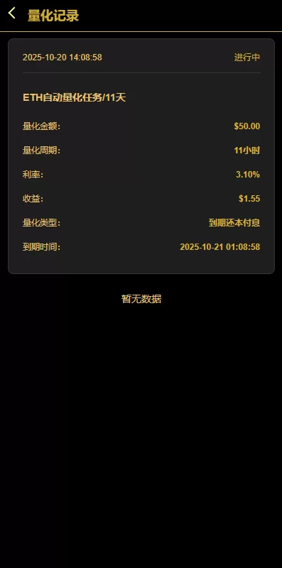 图片[7]-多语言虚拟币量化投资系统&海外币种投资&前端vue - 海外源码-海外源码