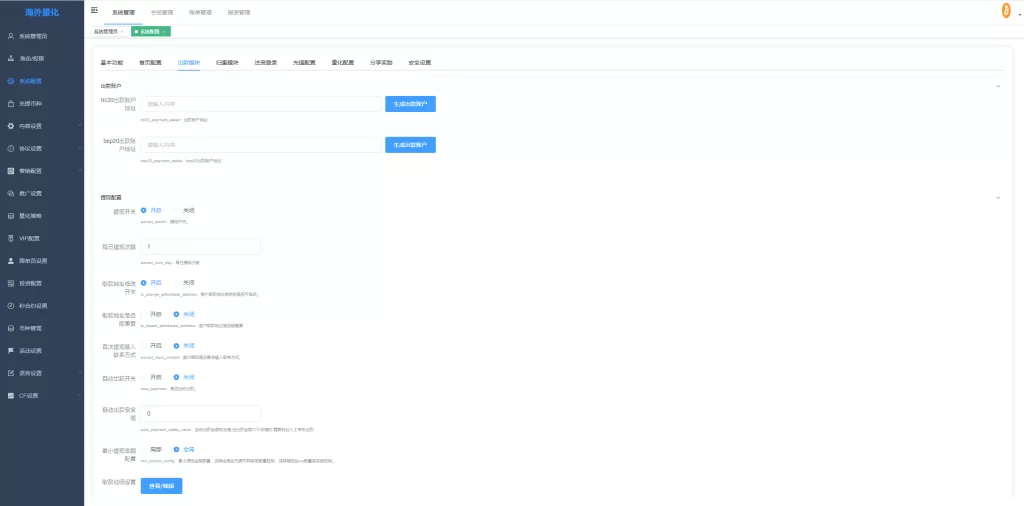 图片[15]-多语言交易所系统$跟单交易/量化交易$Defi投资系统 - 海外源码-海外源码