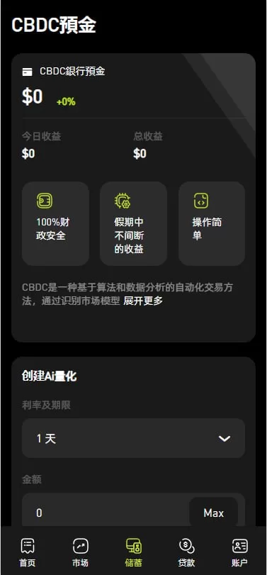 图片[4]-多语言海外交易所系统源码#外汇/期货/虚拟币/Ai量化#贷款/期权交易 - 海外源码-海外源码