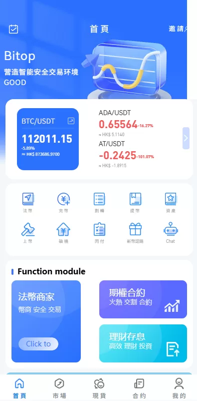 图片[1]-多语言JAVA交易所￥永续合约/期权/秒合约￥质押/理财/认购 - 海外源码-海外源码